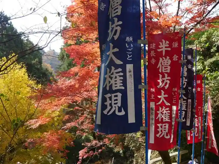 建長寺のその他建物