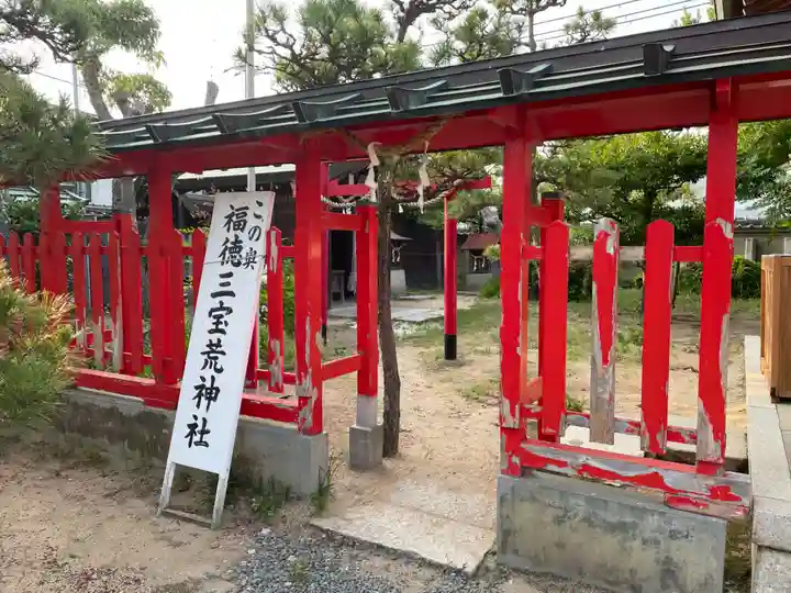 伊弉冊神社(兵庫県)