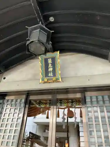 築土神社(東京都)