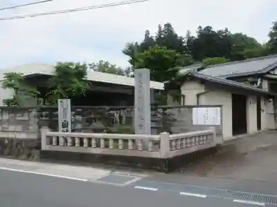 自性寺(群馬県)