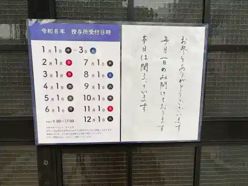 南宮宇佐八幡神社（脇浜神社）の{uncategorized: "未分類", other: "その他", undefined: "問題あり", building: "その他建物", grave: "お墓", sacred_gate: "鳥居", guardian: "狛犬", statue: "像", buddha: "仏像", history: "歴史", nature: "自然", garden: "庭園", animal: "動物", pagoda: "塔", temizu: "手水舎", mountain_gate: "山門・神門", sanctuary: "本殿・本堂", subordinate: "末社・摂社", art: "芸術", scenery: "景色", jizo: "地蔵", ema: "絵馬", goshuin: "御朱印", omikuji: "おみくじ", items: "授与品その他", amulet: "お守り", goshuincho: "御朱印帳", eats: "食事", festival: "お祭り", votive_dance: "神楽", shichigosan: "七五三参", wedding: "結婚式", experience: "体験その他", initially: "初詣", around: "周辺", anti_infection: "感染症対策"}