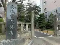 大林寺のその他建物