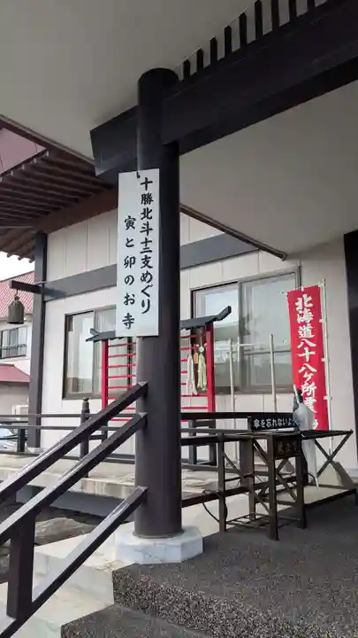 弘真寺の本殿・本堂