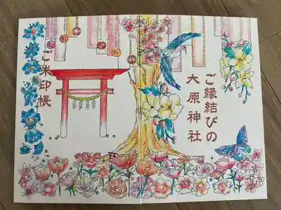 御朱印帳　桃色