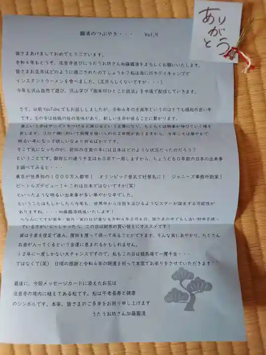 法音寺(大分県)