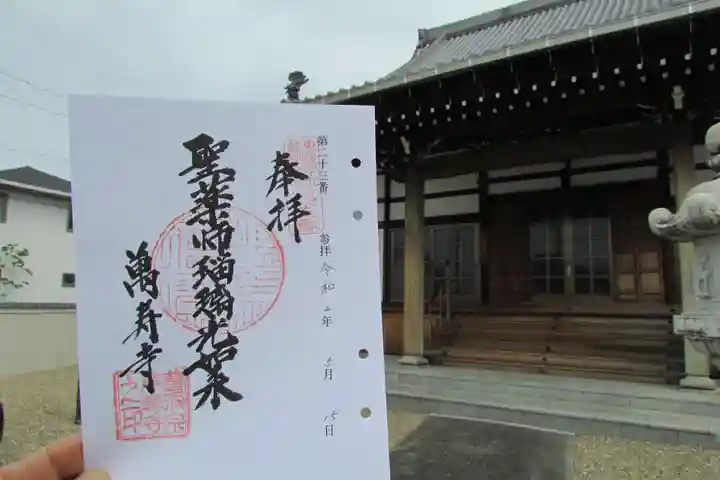 万寿寺(愛知県)