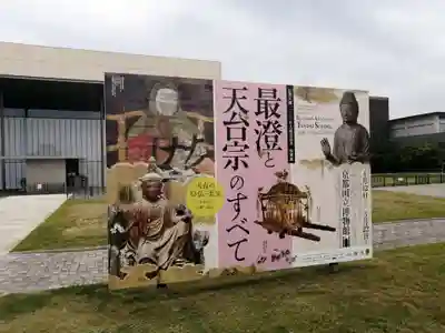 安祥寺のその他建物