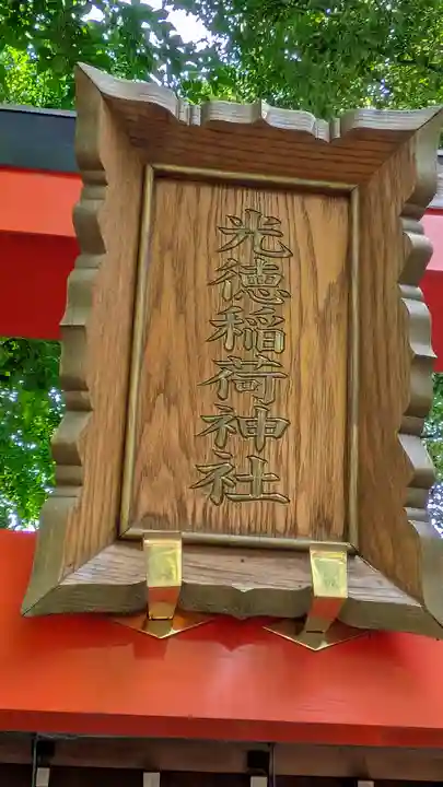 白山神社(大阪府)