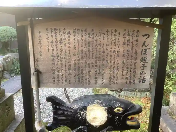 泥江縣神社(愛知県)