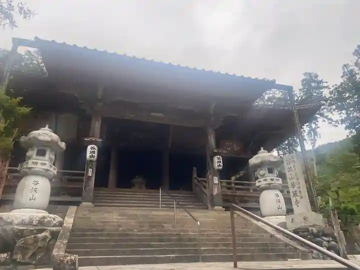 華厳寺(岐阜県)