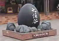 大涌谷延命地蔵尊のその他建物