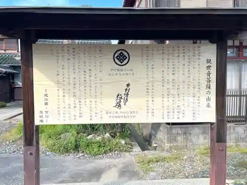 慈眼庵(滋賀県)