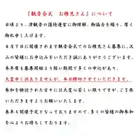 津観音(三重県)