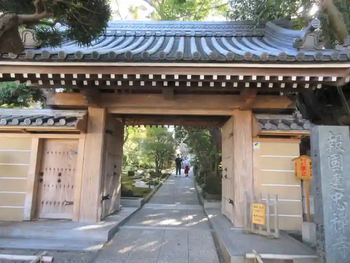 報国寺の山門・神門