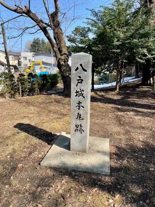 三八城神社(青森県)