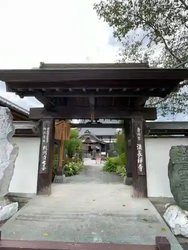 法長寺(埼玉県)