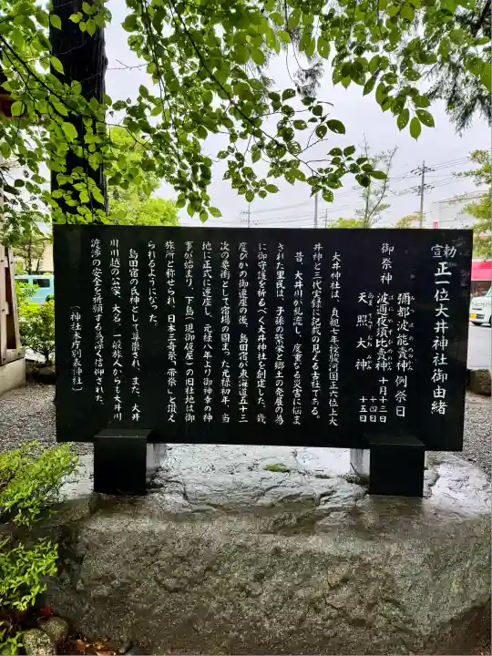 大井神社(静岡県)