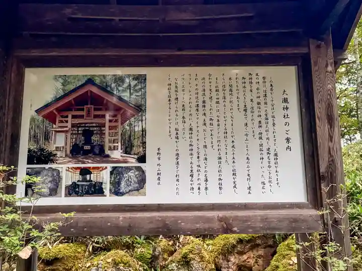大瀧神社(長野県)