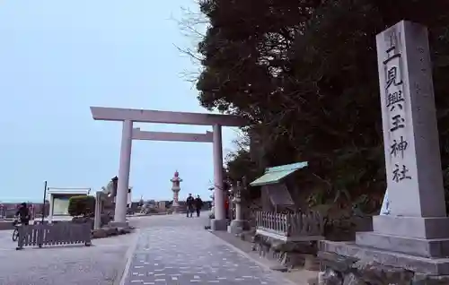 二見興玉神社(三重県)