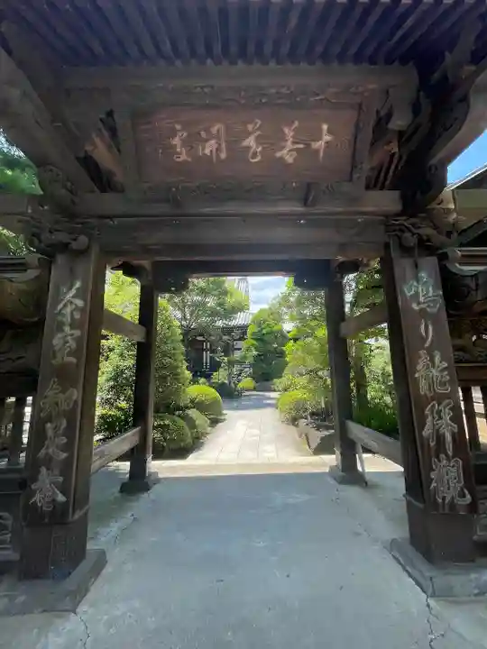高幡不動尊 金剛寺(東京都)