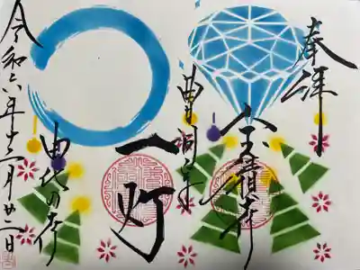 宝積寺(静岡県)