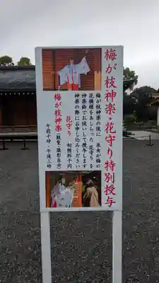 城南宮(京都府)