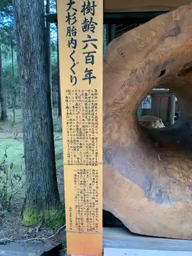 日光大室高龗神社(栃木県)