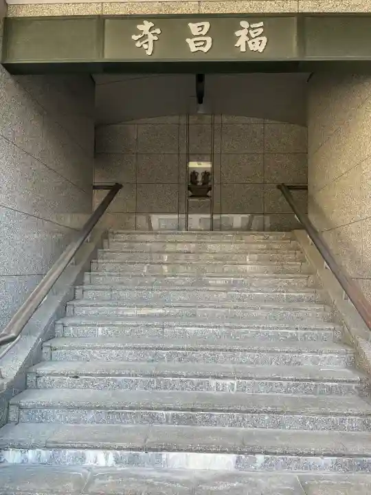 福昌寺の{uncategorized: "未分類", other: "その他", undefined: "問題あり", building: "その他建物", grave: "お墓", sacred_gate: "鳥居", guardian: "狛犬", statue: "像", buddha: "仏像", history: "歴史", nature: "自然", garden: "庭園", animal: "動物", pagoda: "塔", temizu: "手水舎", mountain_gate: "山門・神門", sanctuary: "本殿・本堂", subordinate: "末社・摂社", art: "芸術", scenery: "景色", jizo: "地蔵", ema: "絵馬", goshuin: "御朱印", omikuji: "おみくじ", items: "授与品その他", amulet: "お守り", goshuincho: "御朱印帳", eats: "食事", festival: "お祭り", votive_dance: "神楽", shichigosan: "七五三参", wedding: "結婚式", experience: "体験その他", initially: "初詣", around: "周辺", anti_infection: "感染症対策"}