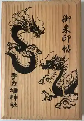 手力雄神社(岐阜県)