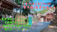 東海市熊野神社(愛知県)