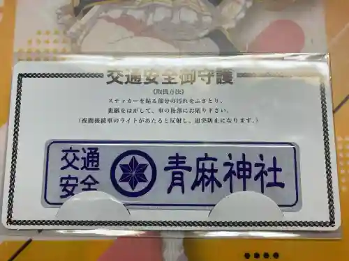 青麻神社(宮城県)