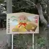 志和古稲荷神社の絵馬