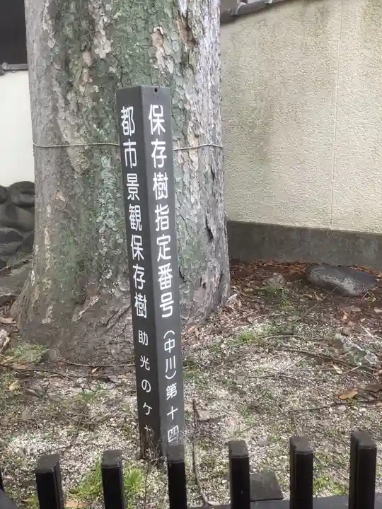 神明社・土之宮合殿のその他建物