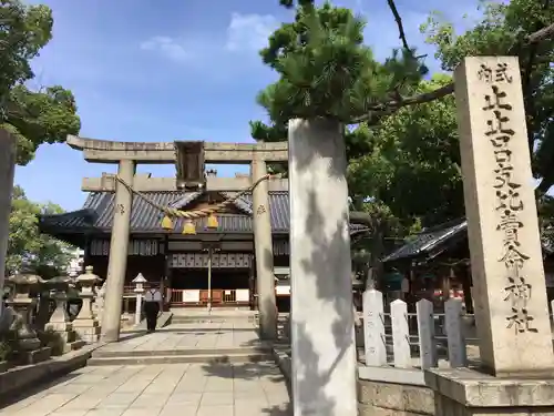 止止呂支比売命神社の鳥居