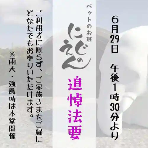 雨竜　専福寺(北海道)