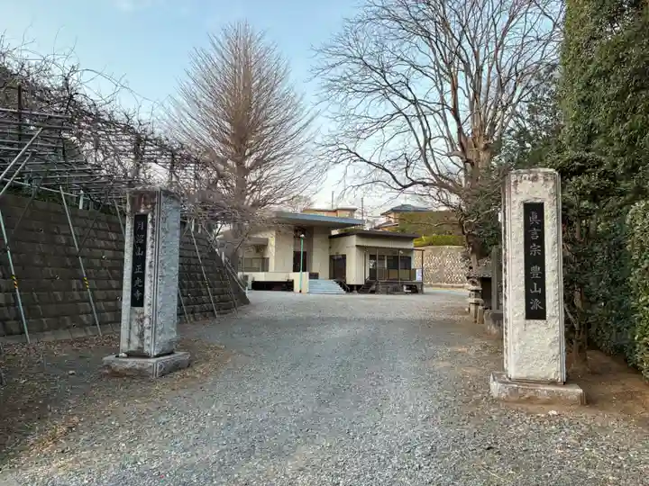 正光寺(千葉県)