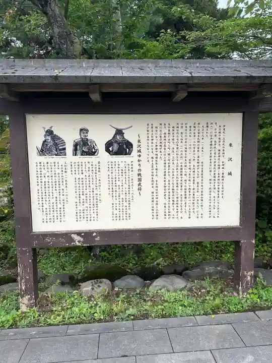 上杉神社(山形県)