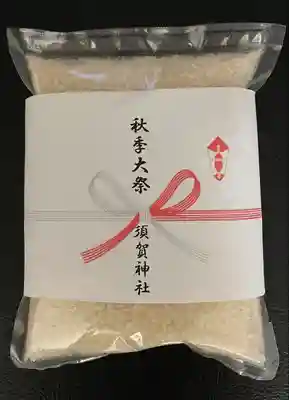 須賀神社の授与品その他