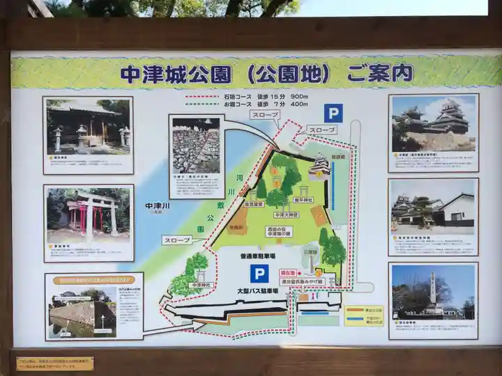 中津大神宮(大分県)