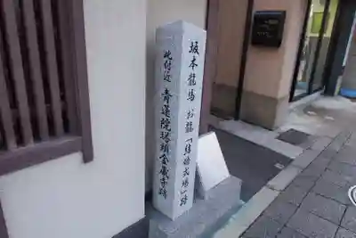 青蓮院門跡のその他建物