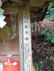 貴船神社奥宮(京都府)