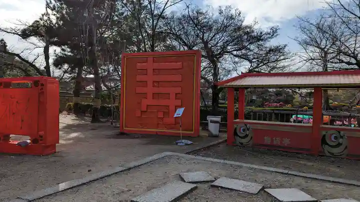 萬福寺(京都府)