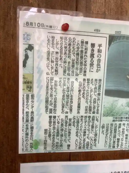 願入寺の体験その他