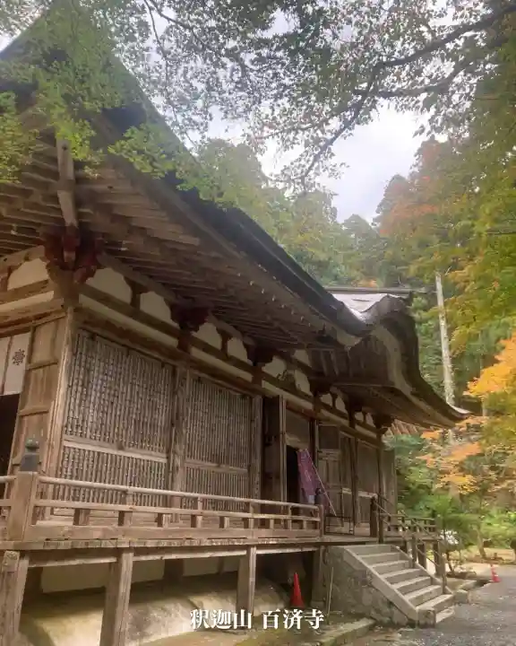 百済寺(滋賀県)