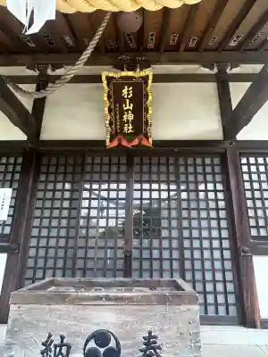 みたけ台杉山神社(神奈川県)