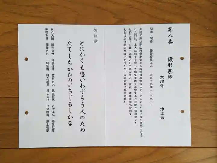 大超寺の御朱印