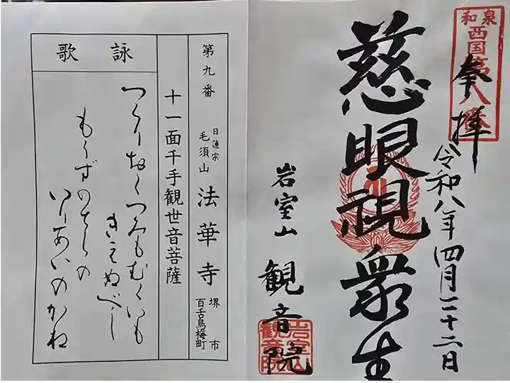 書置きを拝受