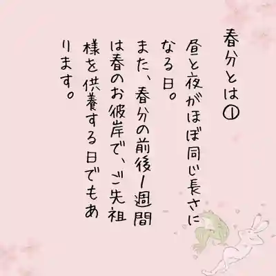 總社 和田八幡宮(福井県)