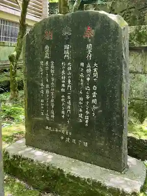 最乗寺（道了尊）(神奈川県)
