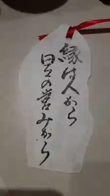 八重垣稲荷神社(東京都)